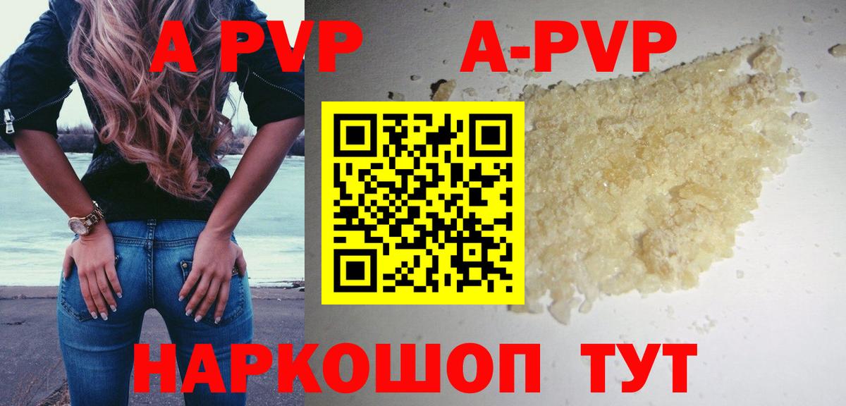Альфа ПВП VHQ  Вход с VPN  Бузулук  купить наркоту  APVP VHQ  APVP СК 