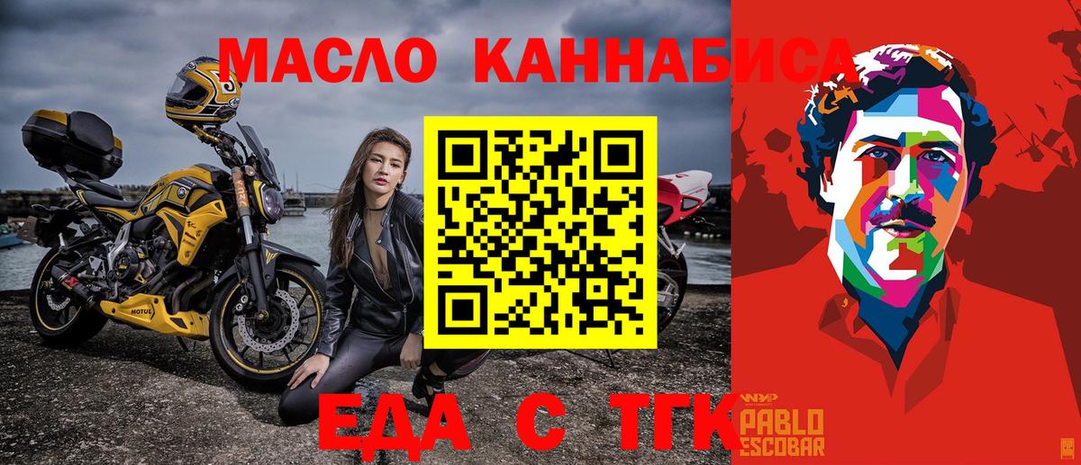 Печенье с ТГК марихуана  Вход с VPN  Бузулук 