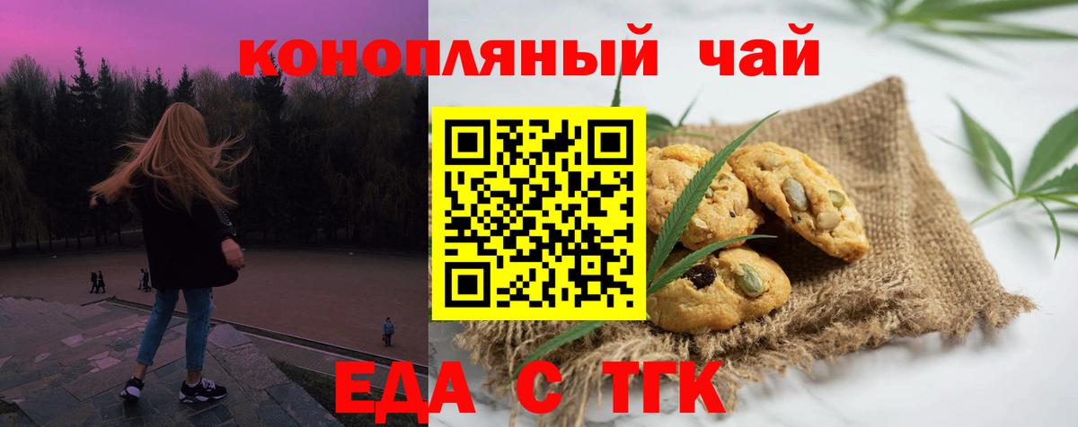 Canna-Cookies марихуана Бузулук