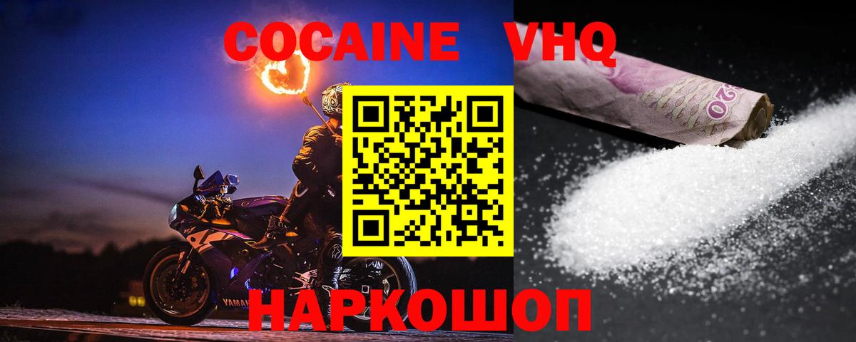 Кокаин  Кокаин FishScale  КОКАИН Перу  Вход с VPN  Бузулук 