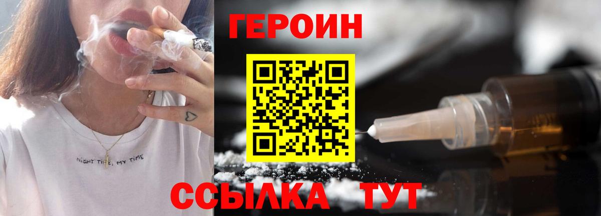 ГЕРОИН герыч  Вход с VPN  Бузулук 