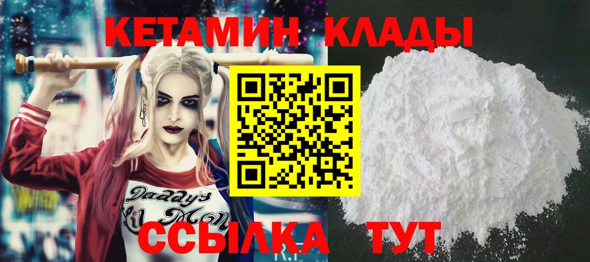 Бузулук  КЕТАМИН VHQ  Вход с VPN  КЕТАМИН VHQ 