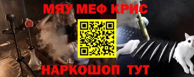 мяу мяу мука Лесосибирск