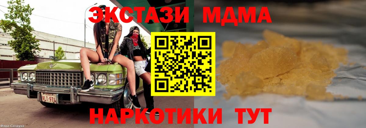 Бузулук  MDMA  Вход с VPN  MDMA молли 