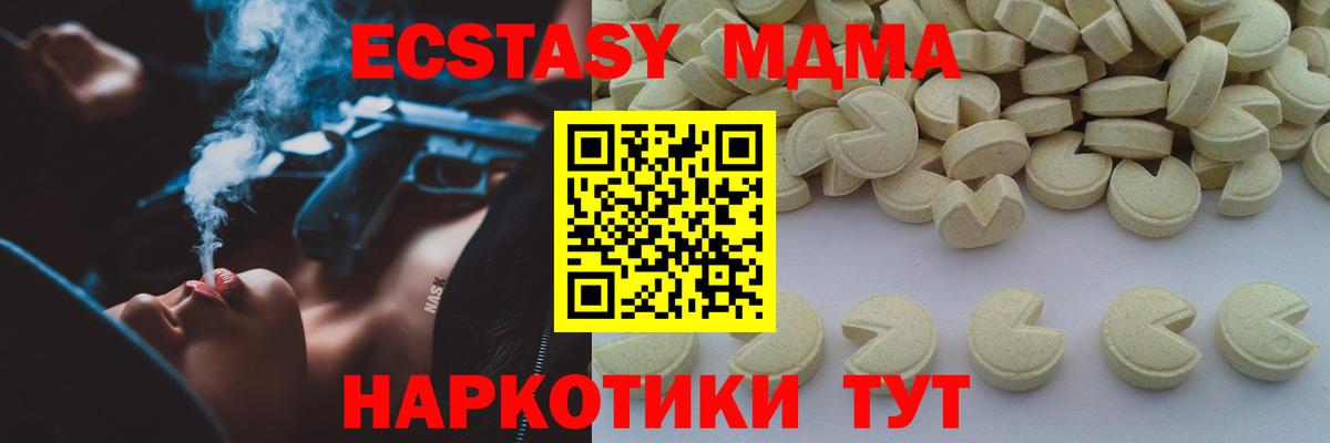 MDMA VHQ Бузулук
