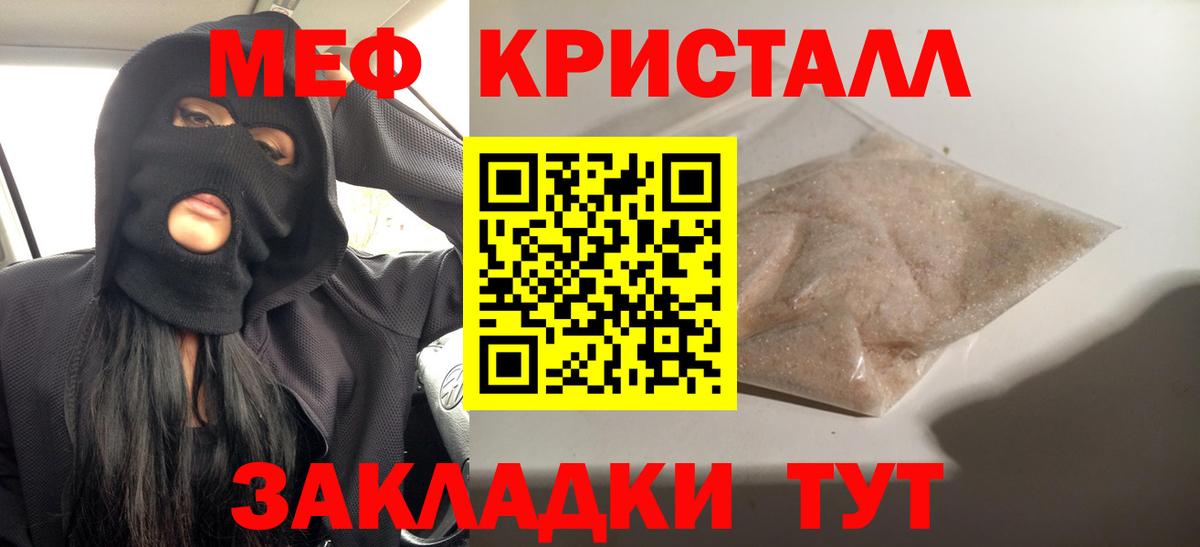 Меф  Меф VHQ  Вход с VPN  Бузулук 