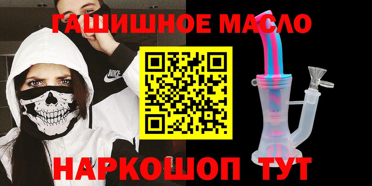 купить наркотики цена  Вход с VPN  Бузулук  Дистиллят ТГК гашишное масло 
