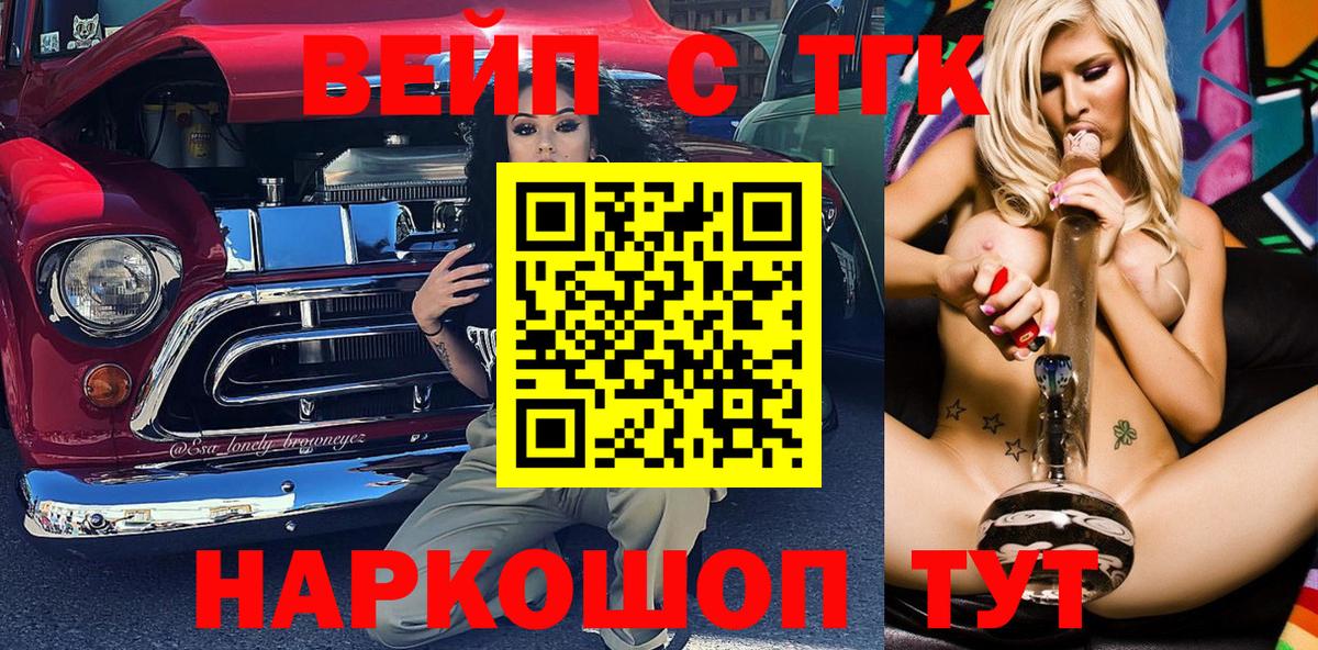 ТГК гашишное масло Бузулук
