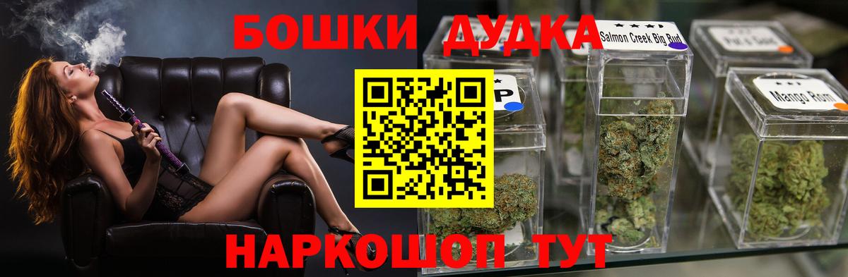 Канабис Bruce Banner Бузулук